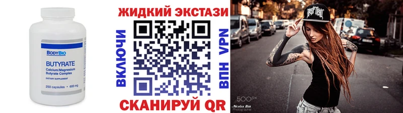 БУТИРАТ бутандиол  hydra ссылки  Бронницы 