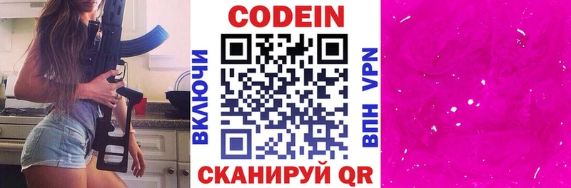 как найти закладки  Бронницы  Кодеиновый сироп Lean напиток Lean (лин) 