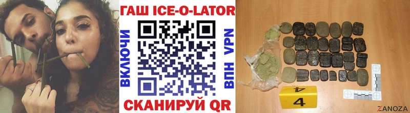 наркота  Бронницы  ГАШ ice o lator 