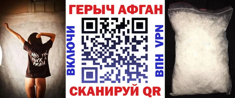 ОМГ ОМГ маркетплейс Бронницы Героин Афган