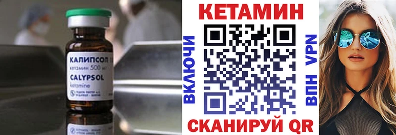 Кетамин VHQ Бронницы