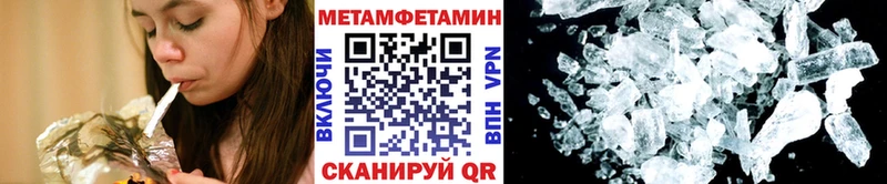 МЕТАМФЕТАМИН мет Бронницы